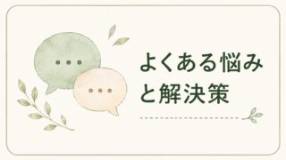 ワーママ転職体験談